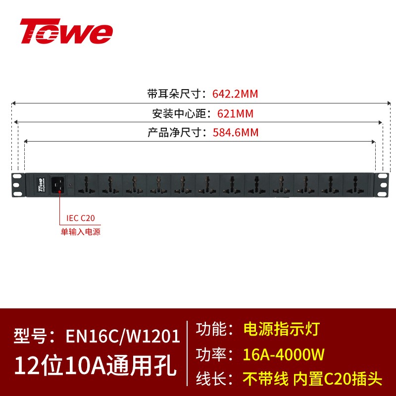 內(nèi)置C20輸入模塊+12位10A多用孔 EN16C/W1201