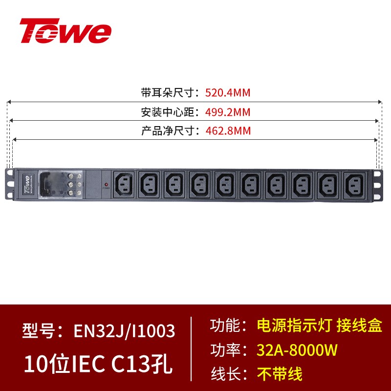 接線(xiàn)盒+10位C13