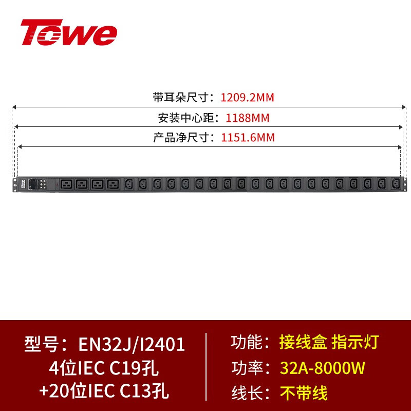 專(zhuān)業(yè)接線(xiàn)盒+4位C19+20位C13 EN32J/I2401