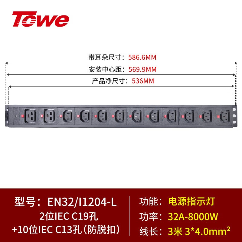 3米線+2位C19防脫扣+10位C13防脫扣 EN32/I1204-L