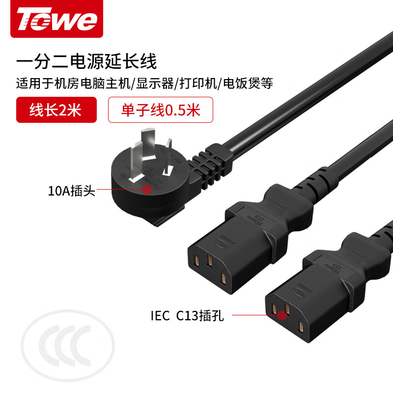 TW-F-G10/2C13 線長2米 1.5平