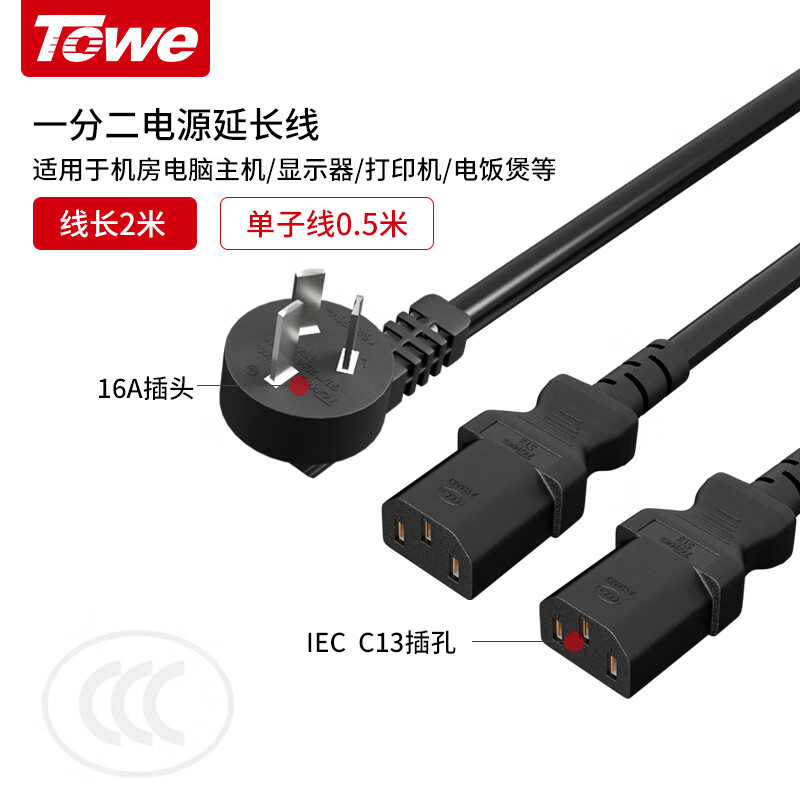 TW-F-G16/2C13 線長2米 1.5平