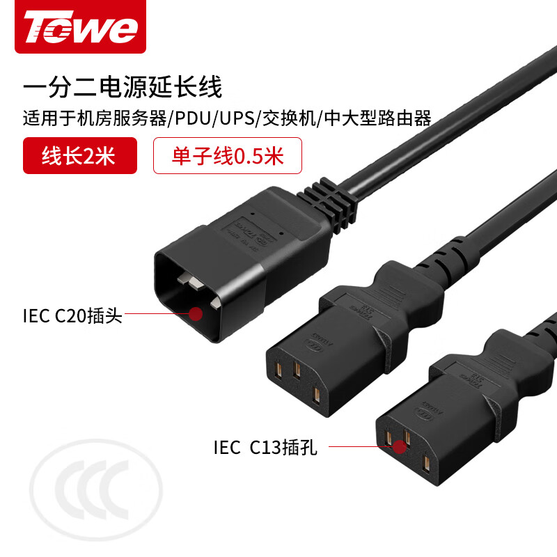 TW-F-C20/2C13 2M 線長2米 1.5平