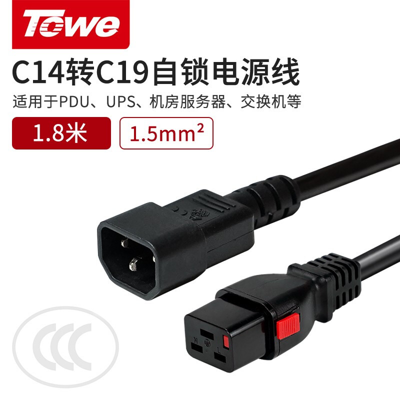 TW-F-C14/C19L 1.8M 線長1.8米 1.5平