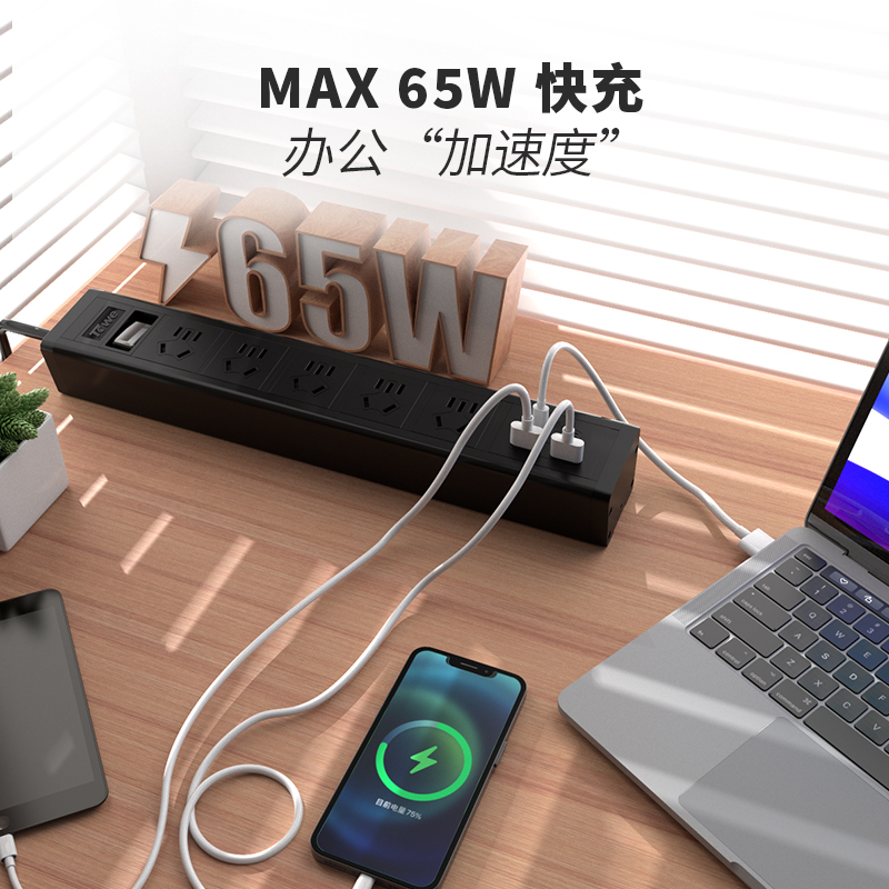 USB-C與USB雙接口快速充電插座