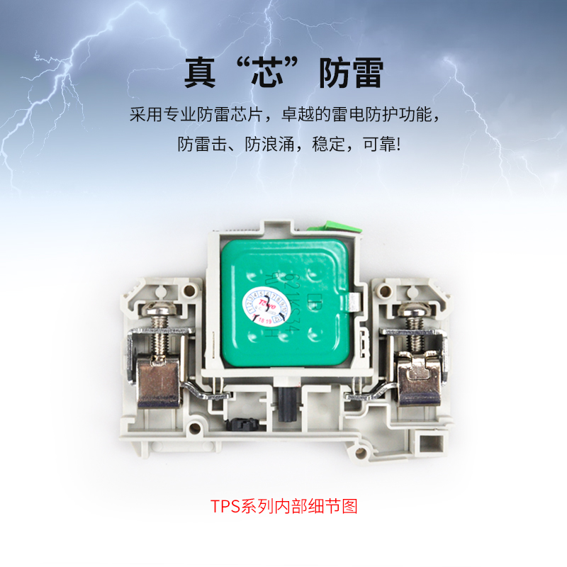 光伏發(fā)電直流系統(tǒng)電源電涌保護(hù)器組合